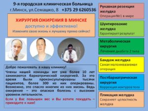 Буклет по ожирению